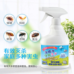灭蚊虫杀虫剂家用喷雾剂驱杀臭虫苍蝇蟑螂蚂蚁跳蚤杀虫喷射剂