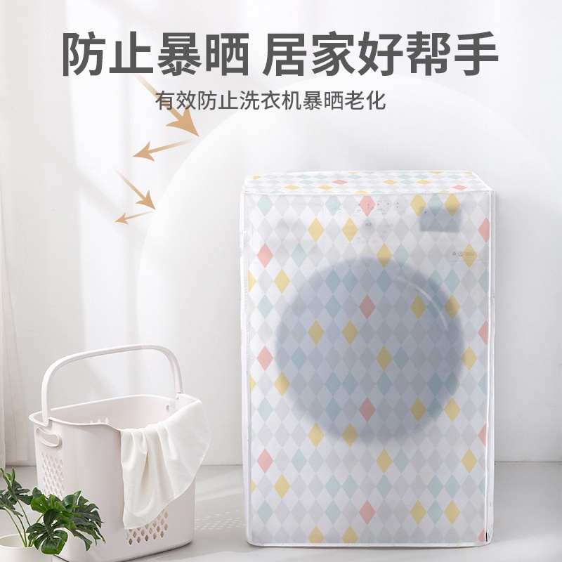 PEVA翻盖滚筒洗衣机防尘罩防水防晒滚筒式上开盖全自动洗衣机罩