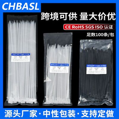 批发黑白色尼龙扎带100条装