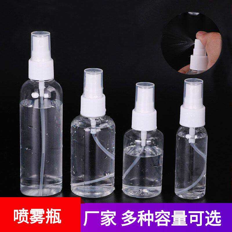 30毫升喷雾瓶50ML喷壶100ML喷雾瓶喷头水壶女士携带化妆水分装瓶