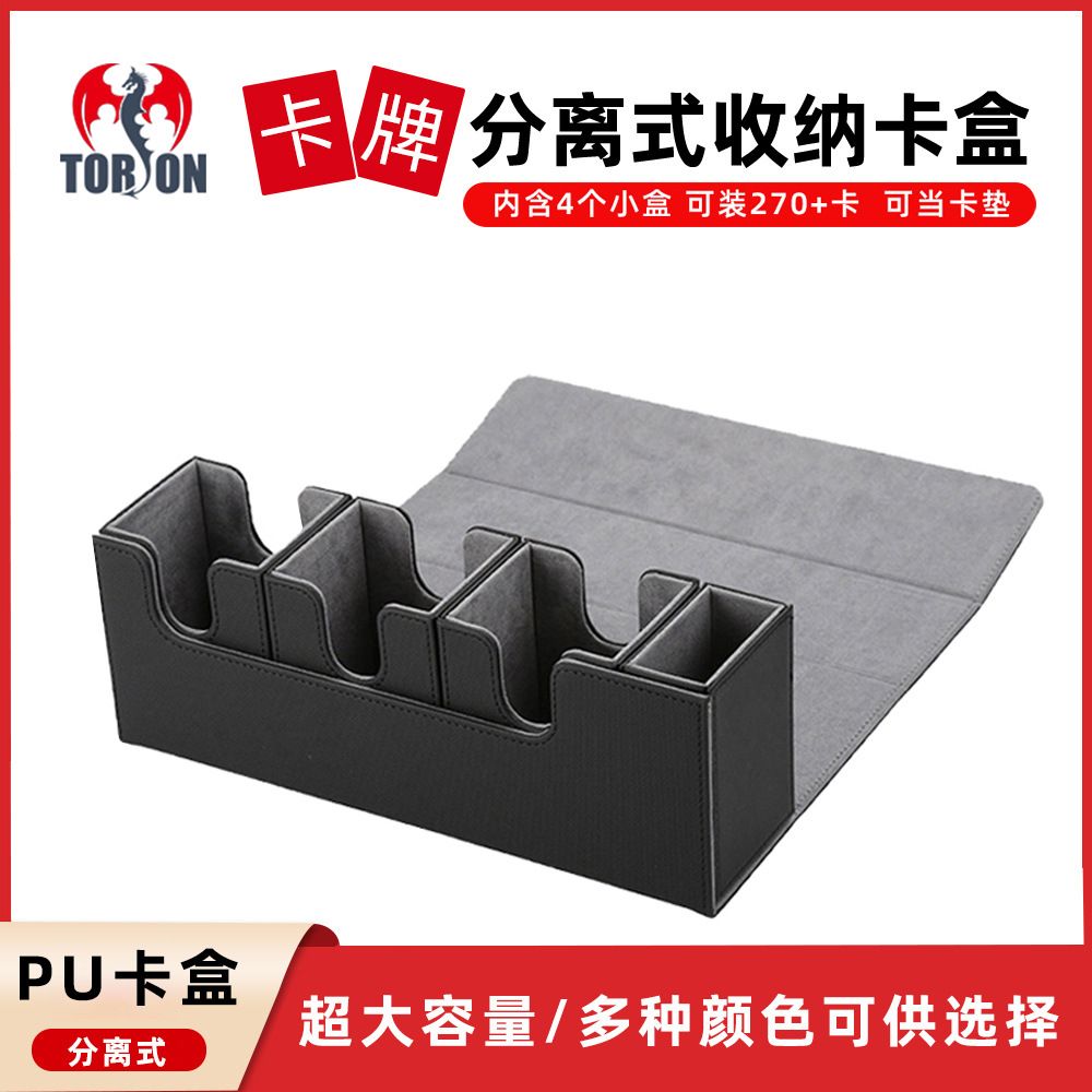 大容量4合1组合式卡牌盒pu皮磁吸骰子盒游戏王卡片收纳盒ptcg卡盒
