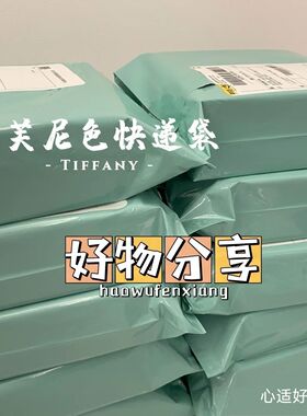 ins淡绿色全新料快递袋飞机盒服装包装袋加厚防水物流快递袋批发