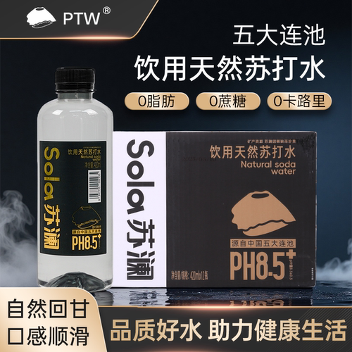 天然苏打水弱碱性原水0卡0脂0糖天然水无汽苏打水运动健身420ml