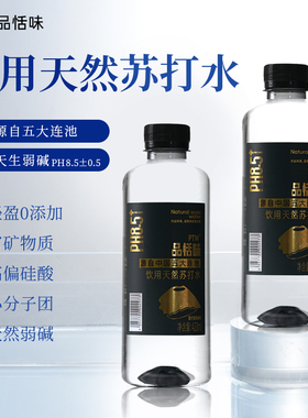 PTW天然苏打水运动健身补充五大连池弱碱性无气原水无添加12瓶