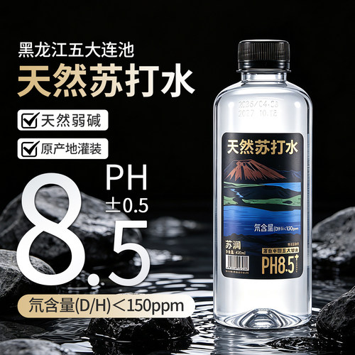 苏澜五大连池天然苏打水原水弱碱