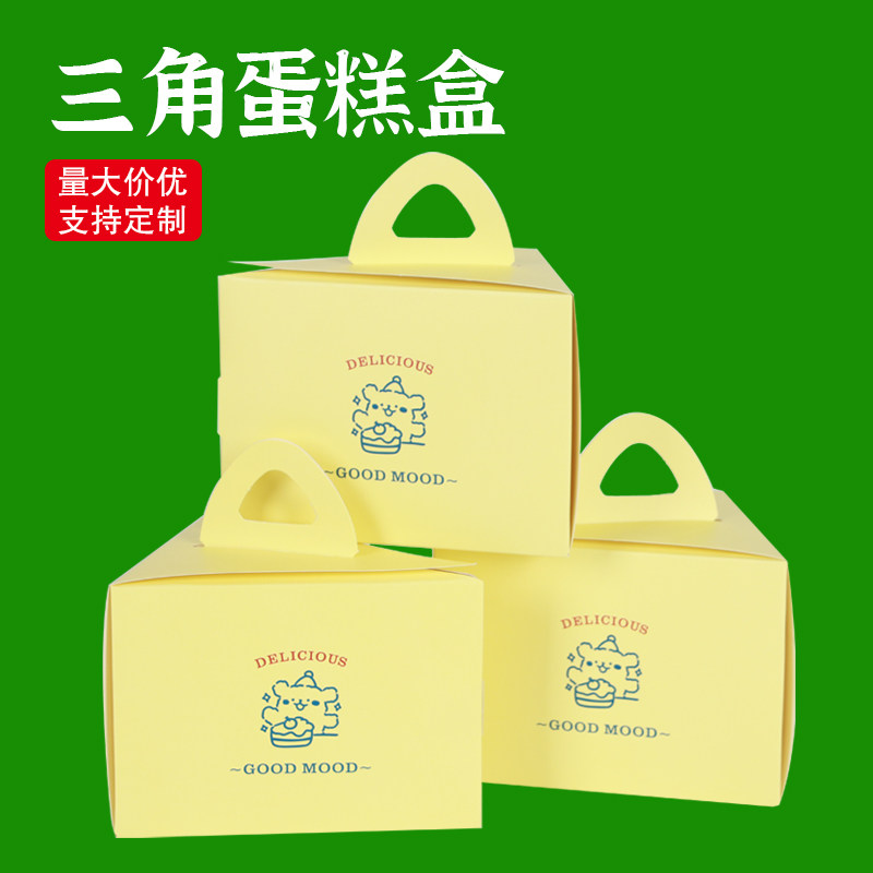 千层切块三角蛋糕盒甜品西点巴斯克打包盒法式蛋糕包装盒商用定制