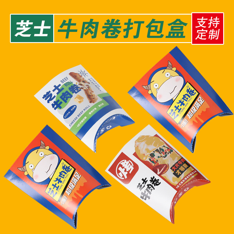 芝士牛肉卷打包盒包装盒免折叠一次性外卖圆筒纸盒子创意商用定制,厨房/烹饪用具,点心包装盒/包装袋,淘宝优惠券,粉丝福利购,淘宝优惠卷