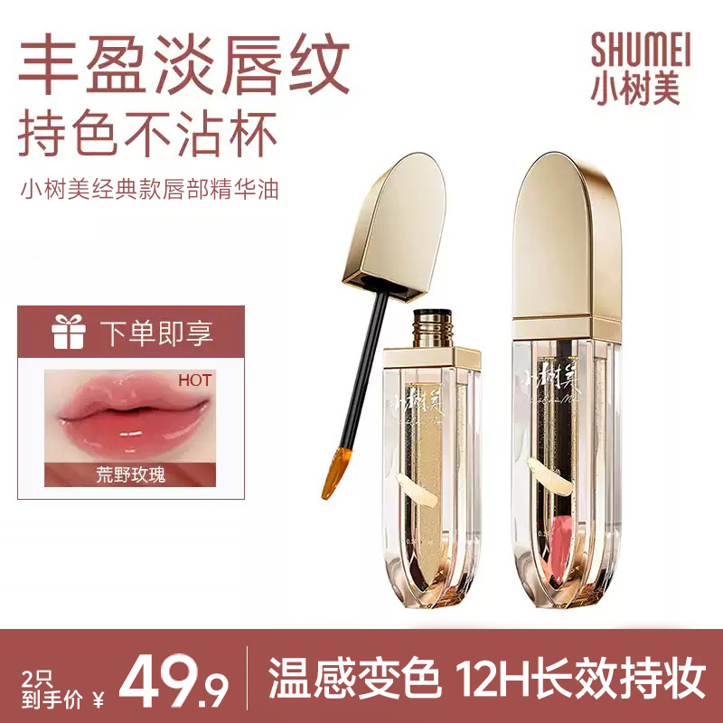 一抹淡纹水光嘟嘟唇！