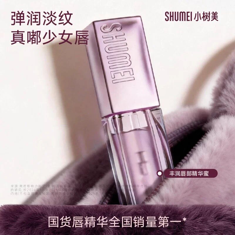 小树美真嘟变色唇部精华油透明唇蜜保湿滋润淡化唇纹润唇膏