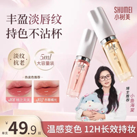 【明星同款】小樹美豐盈唇部精華油鏡面口紅唇釉不掉色不沾杯ZB1