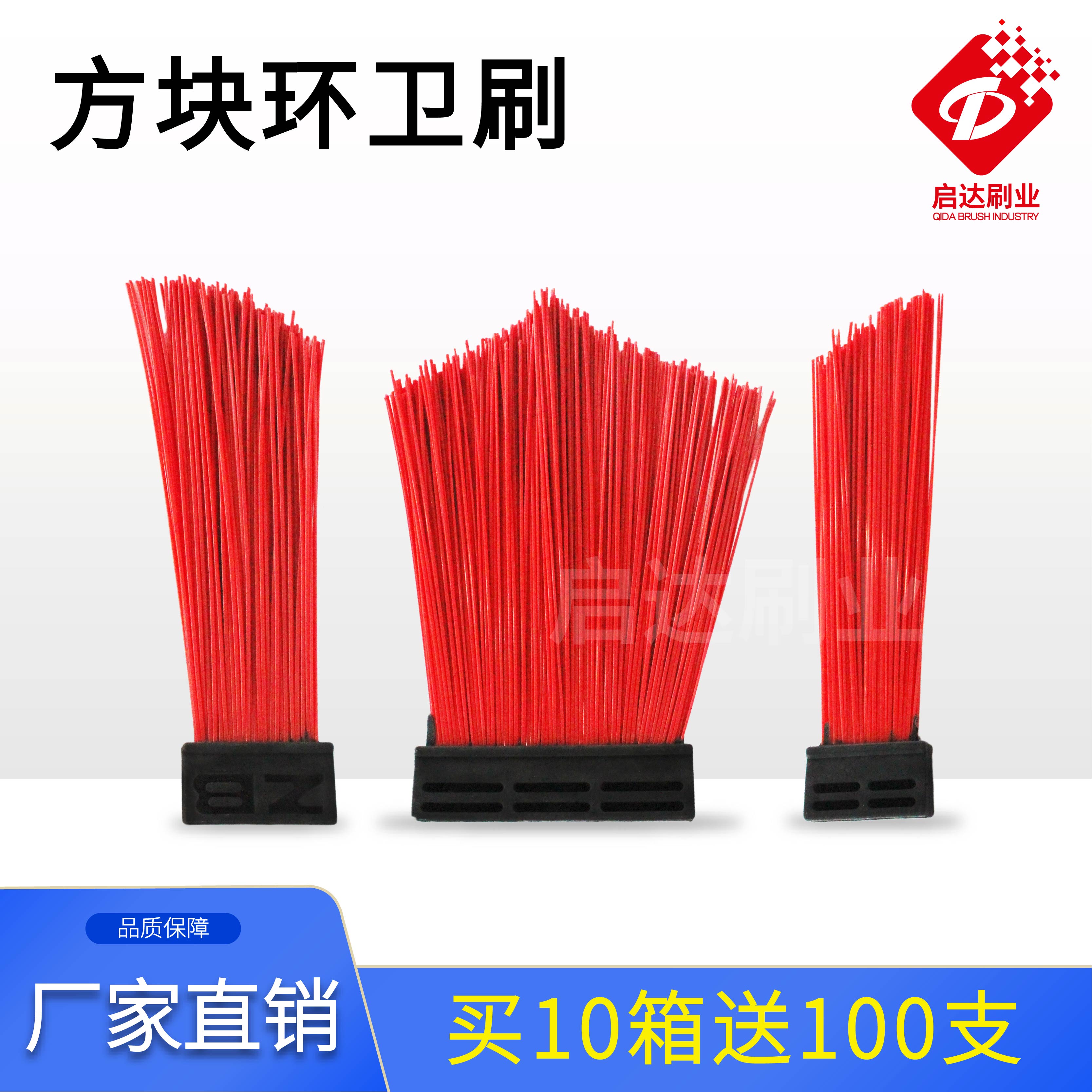 环卫扫路刷全新料加钢丝方块刷