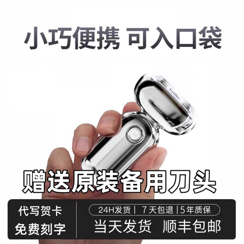 德国默克兰博剃须刀电动男士便携迷你刮胡刀正品送男友情人礼物