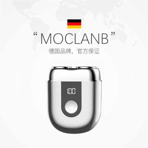 德国默克兰博MOCLANB数显剃须刀