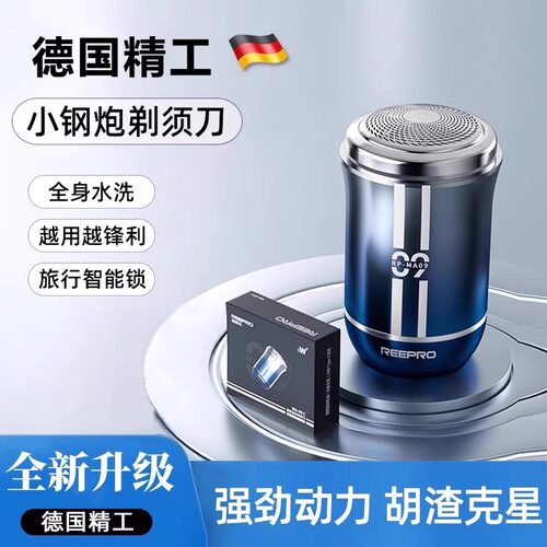 德国剃须刀刮胡刀送男友礼盒