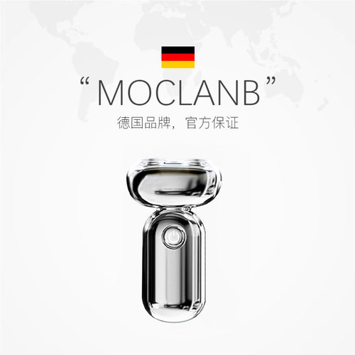 德国默克兰博MOCLANB便携剃须刀