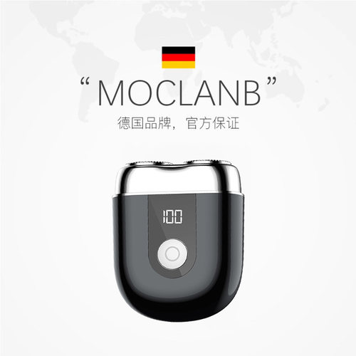 德国默克兰博MOCLANB数显剃须刀