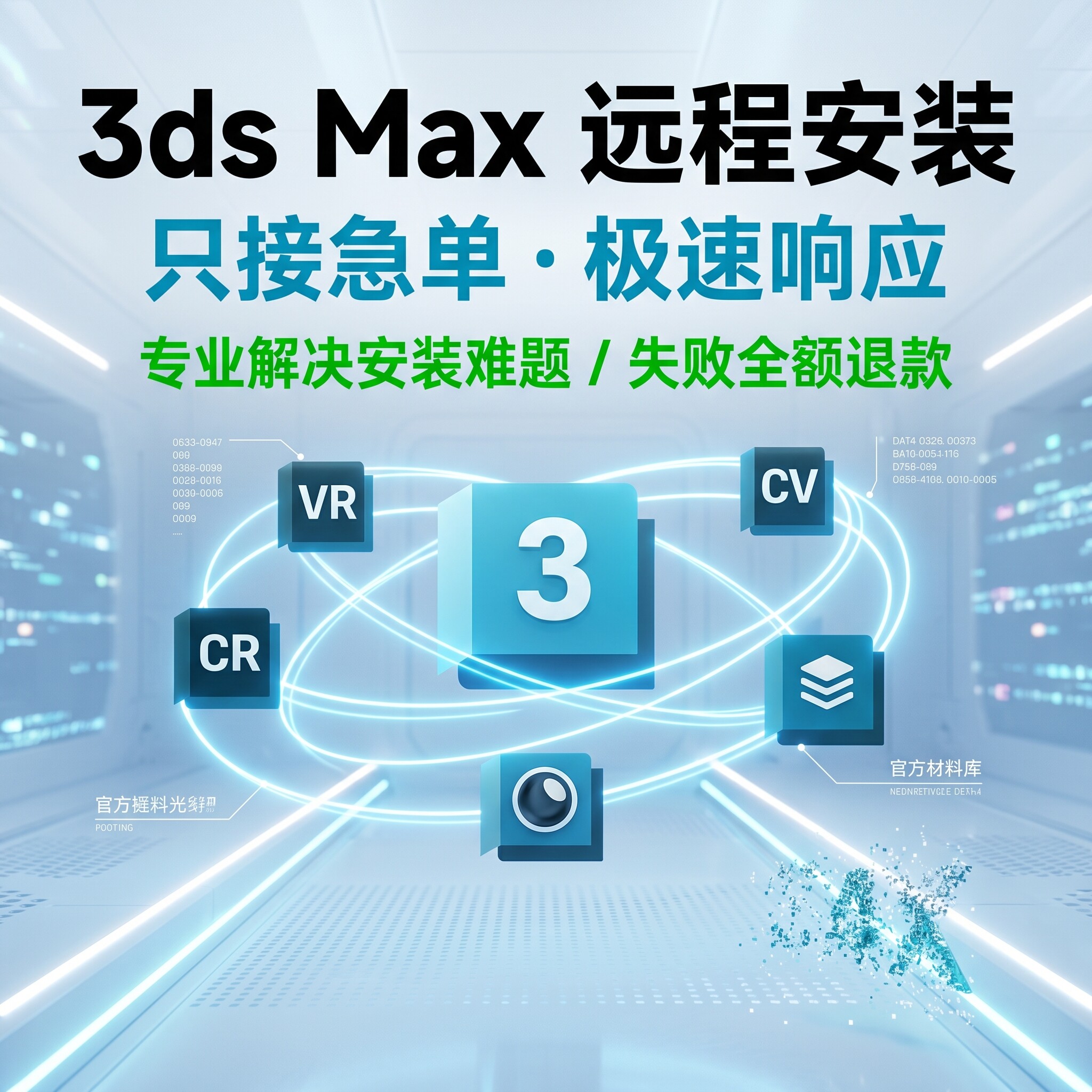 3dmax软件远程安装包vray渲染器图片