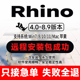 犀牛软件远程安装 Mac 6vray渲染器插件包ens下载服务Win Rhino8
