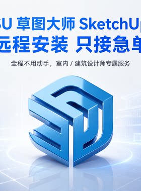 SU一对一远程全程操作，下载安装