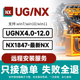 4.0新版 UG远程安装 UGNX2112软件包下载教程 8.5 8.0 UG12.0 10.0