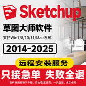 Mac vray坯子库2024WIN SU草图大师软件Sketchup远程安装 Enscape