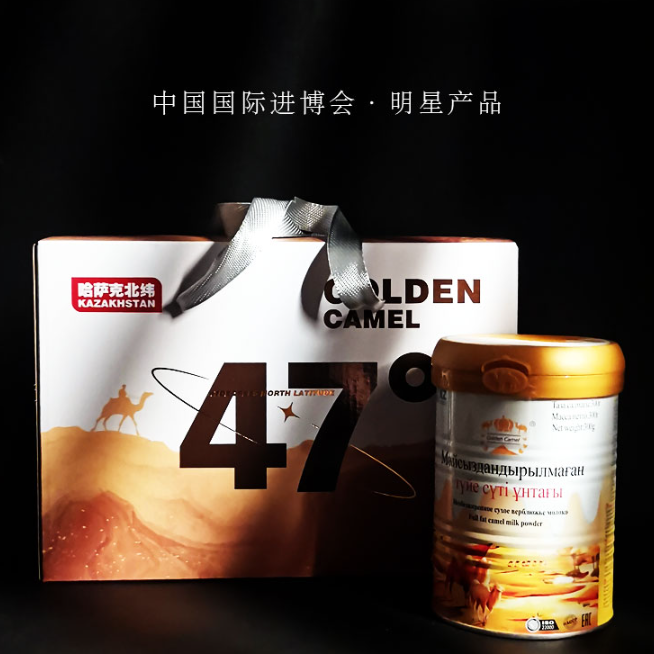 Golden Camel 金骆驼高端进口纯骆驼乳粉全脂成人三岁以上 罐装