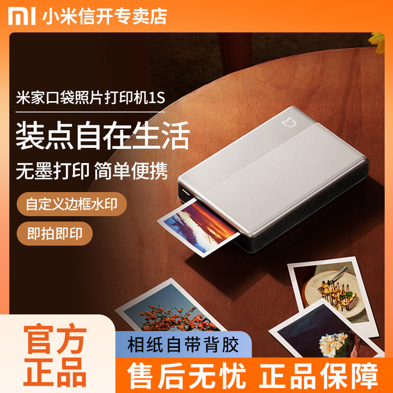 小米米家口袋照片打印机拍立得家用便携式蓝牙迷你小型热敏彩色手机相机冲印机3英寸相纸可做手账神器送女友