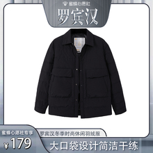 【罗宾汉超级品牌日】罗宾汉男士冬季时尚休闲羽绒服-R133Y5073