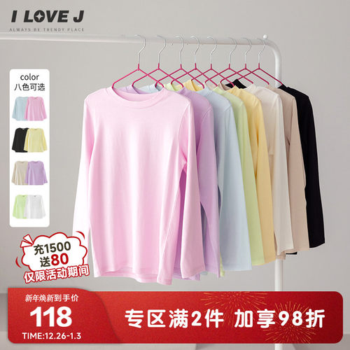 ILOVEJ女童基本款打底衫T恤