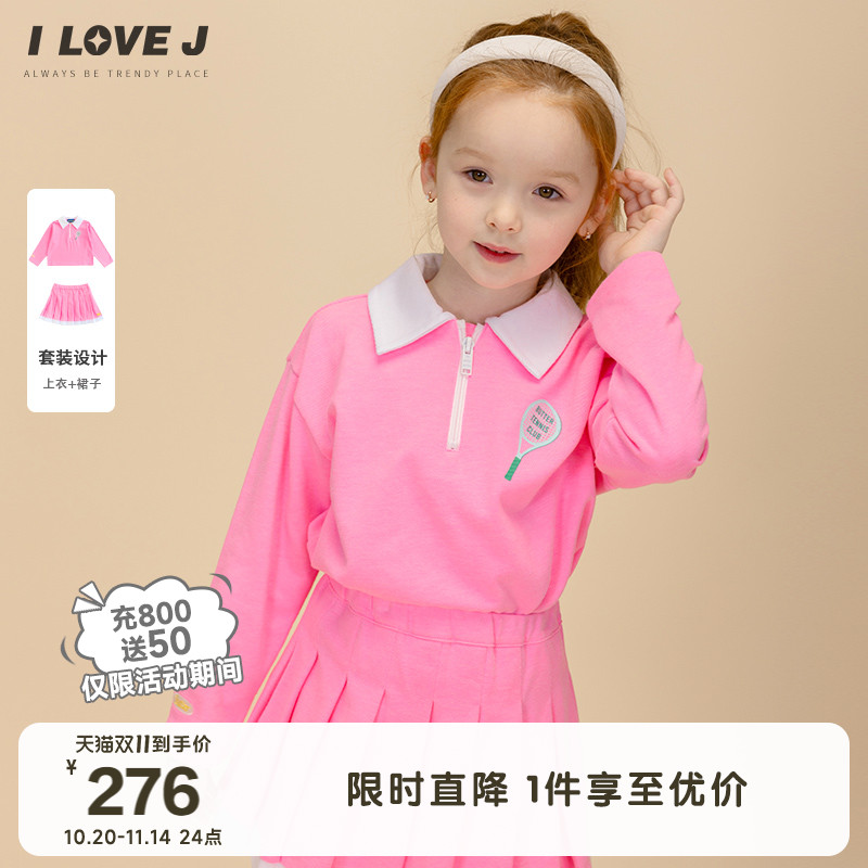 ILOVEJ童装2025秋季女童运动两件套装网球半身裙卫衣/JWSSE22