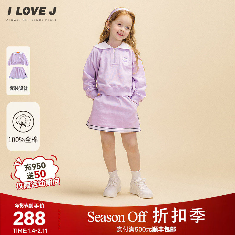 ILOVEJ童装2026春季女童运动套装儿童休闲半身裙卫衣/JWSSE83