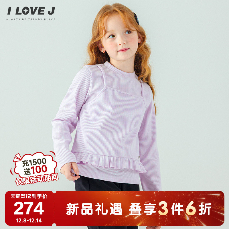 ILOVEJ女童清甜紫色假两件上衣