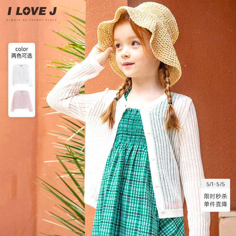 ILOVEJ童装夏女童针织开衫防晒衣空调衫儿童外套/JWUOU92