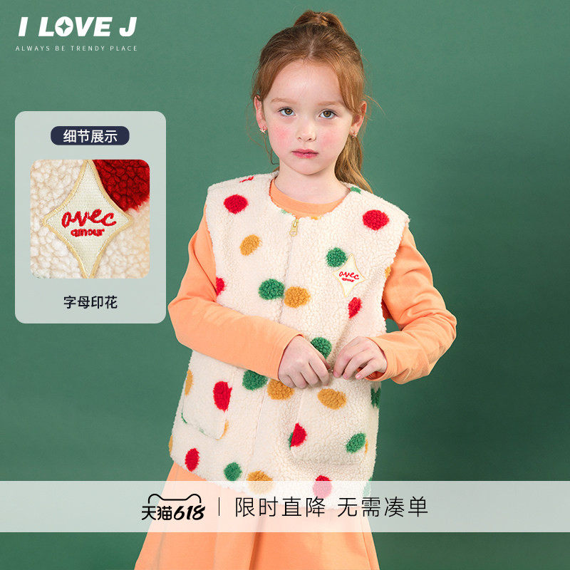 ILOVEJ童装25冬装彩色波点羊羔绒马甲女童外穿背心坎肩/JWWOU01
