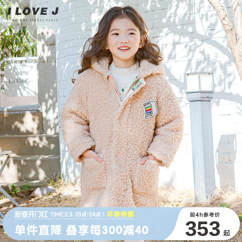 【新年特惠】ILOVEJ童装羊羔绒中长款大衣儿童冬女童外套/JSWOU13