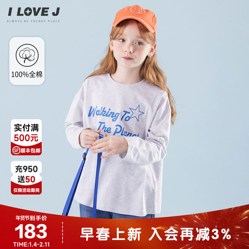 ILOVEJ韩国童装2026春新款儿童休闲T恤长袖宽松百搭上衣/JYSTO32,童装/婴儿装/亲子装,T恤,淘宝优惠券,粉丝福利购,淘宝优惠卷