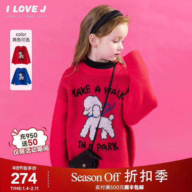 ILOVEJ童装2025冬季新款女童小狗针织衫羊毛保暖宽松上衣/JWWTO20