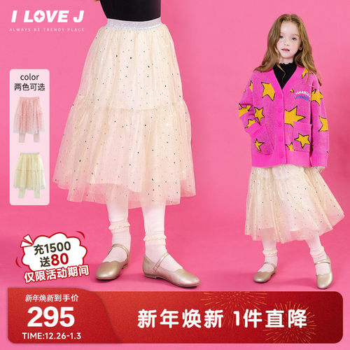 ILOVEJ女童网纱打底裙裤