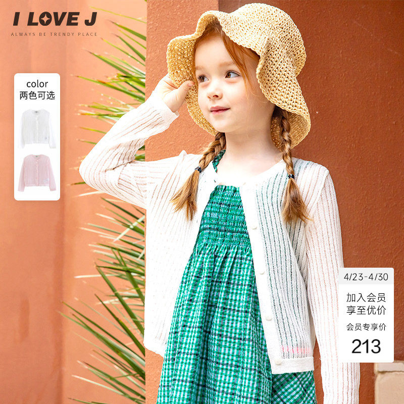 ILOVEJ童装夏女童针织开衫防晒衣空调衫儿童外套/JWUOU92