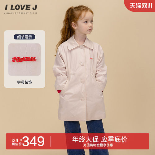 ILOVEJ女童英伦风风衣