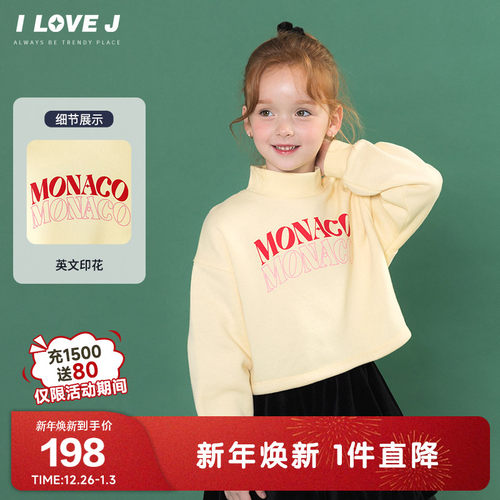 ILOVEJ女童半高领短款卫衣