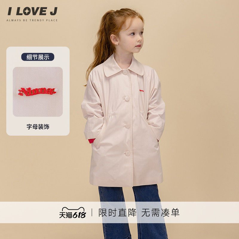 ILOVEJ童装2026春季女童风衣时尚轻奢长款洋气英伦风外套/JWSOU62