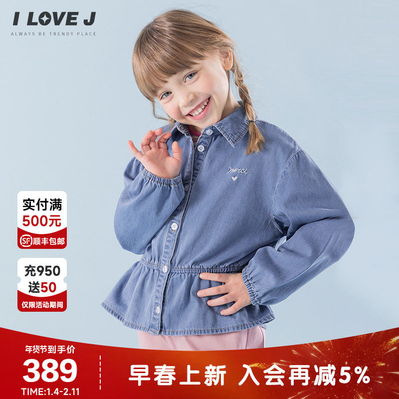 【预售】ILOVEJ韩国童装2026春新款女童收腰牛仔衬衫上衣/JYSTO22