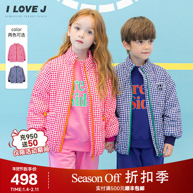 【轻暖】ILOVEJ童装2025秋季男女童夹棉外套加厚保暖棉服/JWFOU24,童装/婴儿装/亲子装,羽绒服,淘宝优惠券,粉丝福利购,淘宝优惠卷