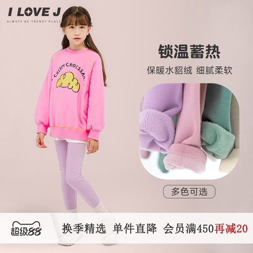 ilovej打底裤ILOVEJ