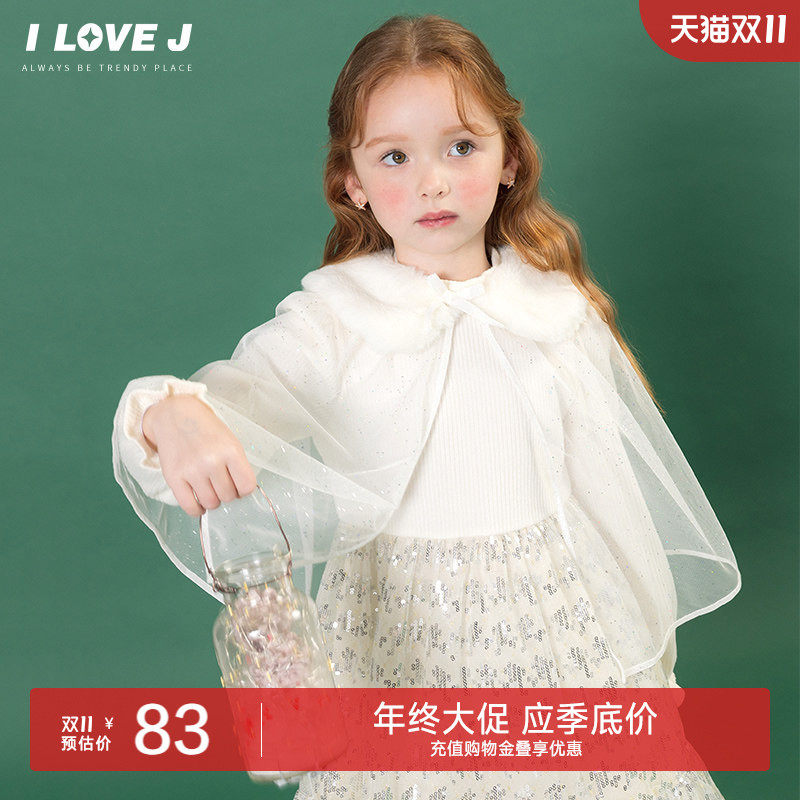 ILOVEJ童装冬季新款女童披风斗篷白色网纱毛领披肩/JWWEC99