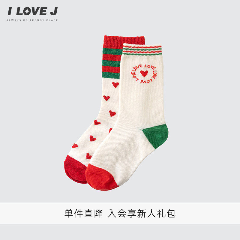 ILOVEJ女童圣诞氛围爱心袜套装