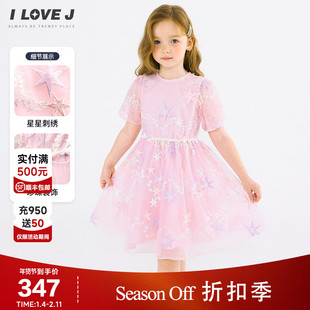 ILOVEJ童装夏装女童连衣裙粉色网纱公主裙子洋气/JWUOP10