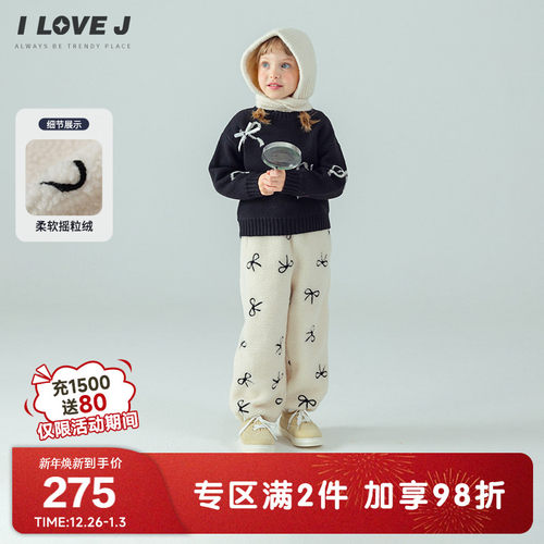 ILOVEJ女童奶油摇粒绒蝴蝶结长裤