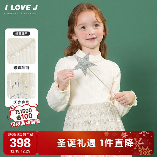 ILOVEJ女童白色公主连衣裙礼服